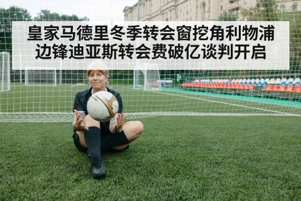 soccer transfer negotiation