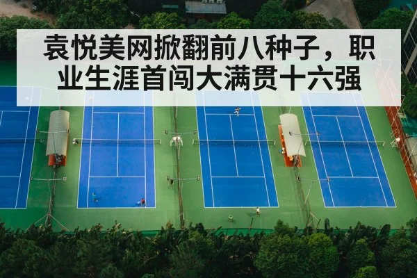 tennis court match