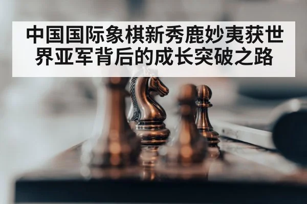 chess pieces on board